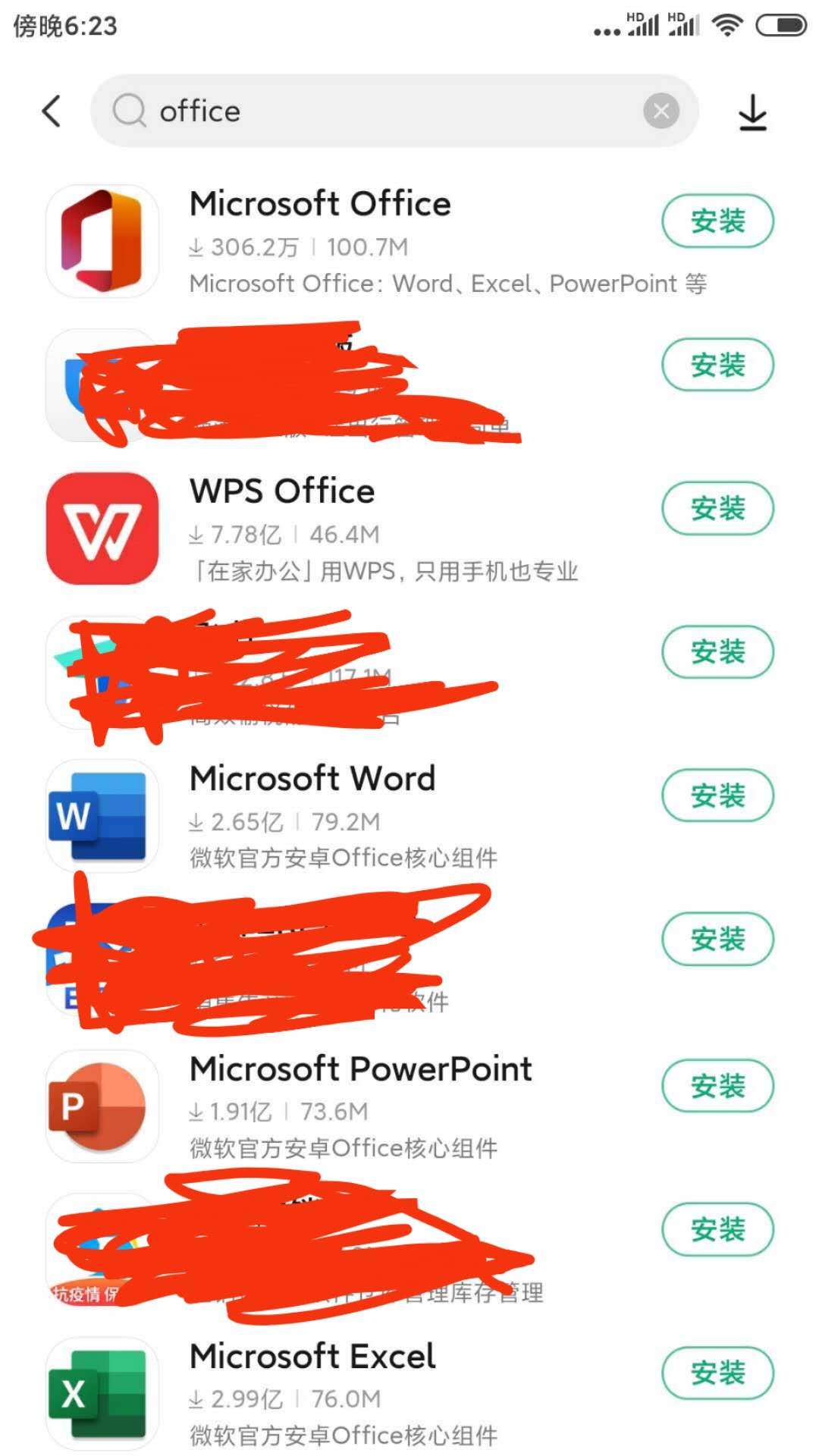 手机如何打开word和Excel等office文档进行查看编辑？