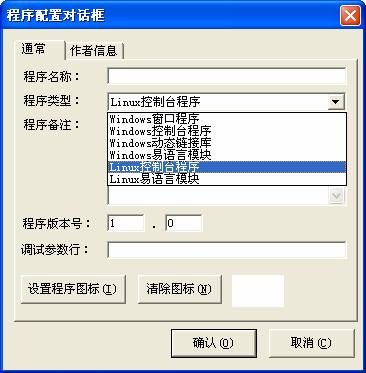 用易语言开发