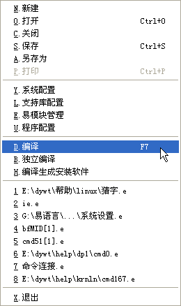 用易语言开发