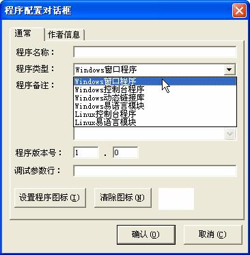 用易语言开发