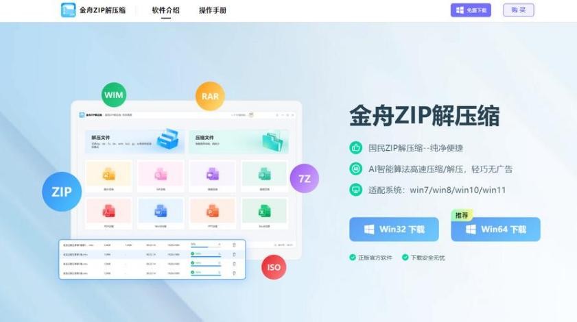 遇到压缩文档要怎么打开？10款解压软件推荐