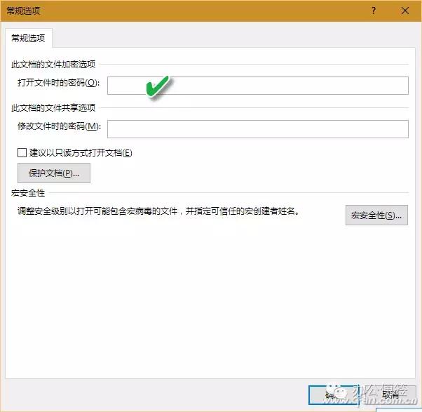 教你3招 Office文档“密”不透风