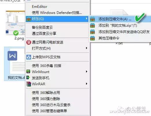 教你3招 Office文档“密”不透风
