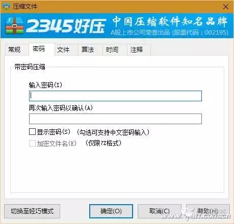 教你3招 Office文档“密”不透风