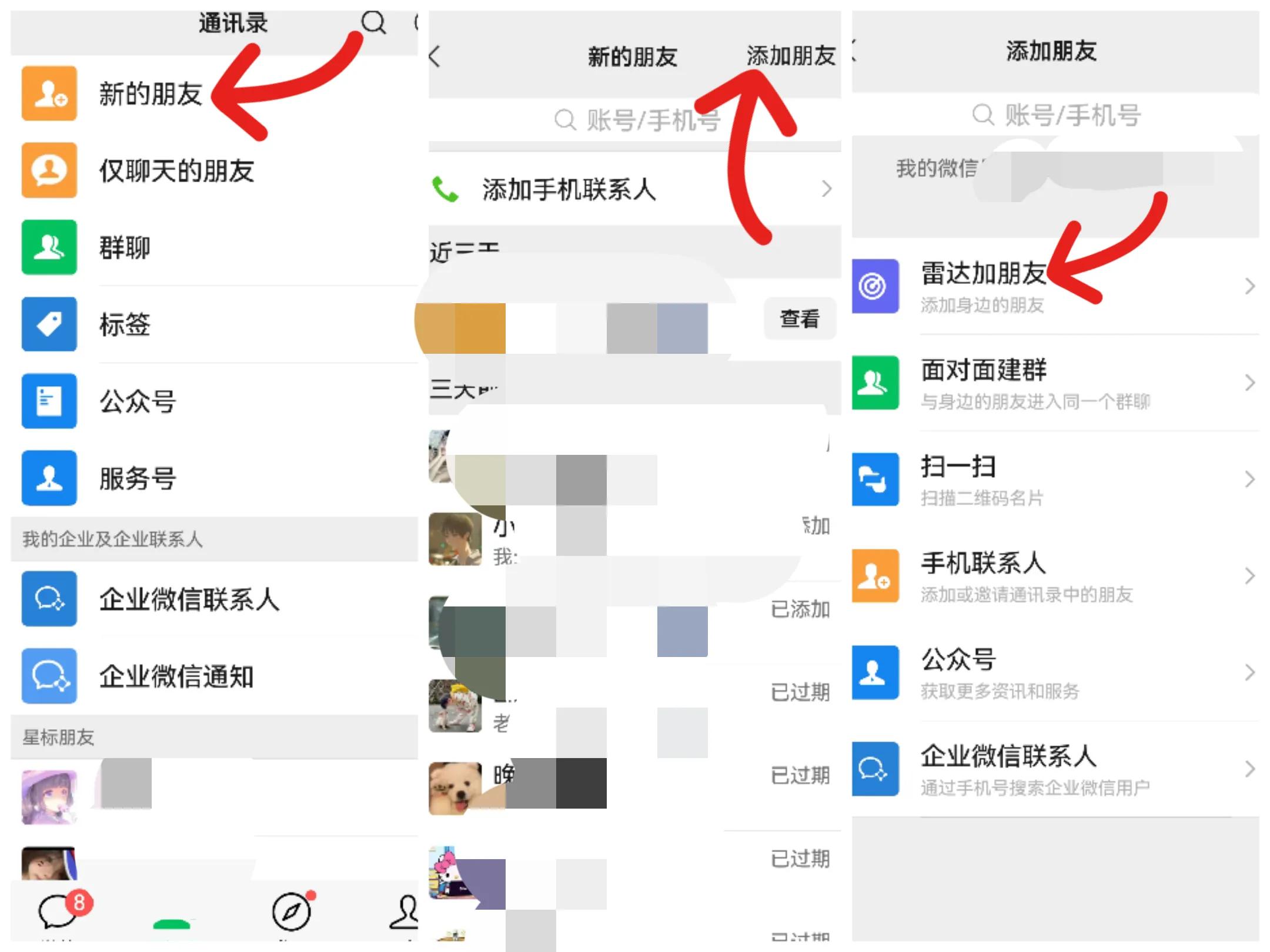 才发现微信通讯录，竟还隐藏着五大功能，不会用真就白白浪费了