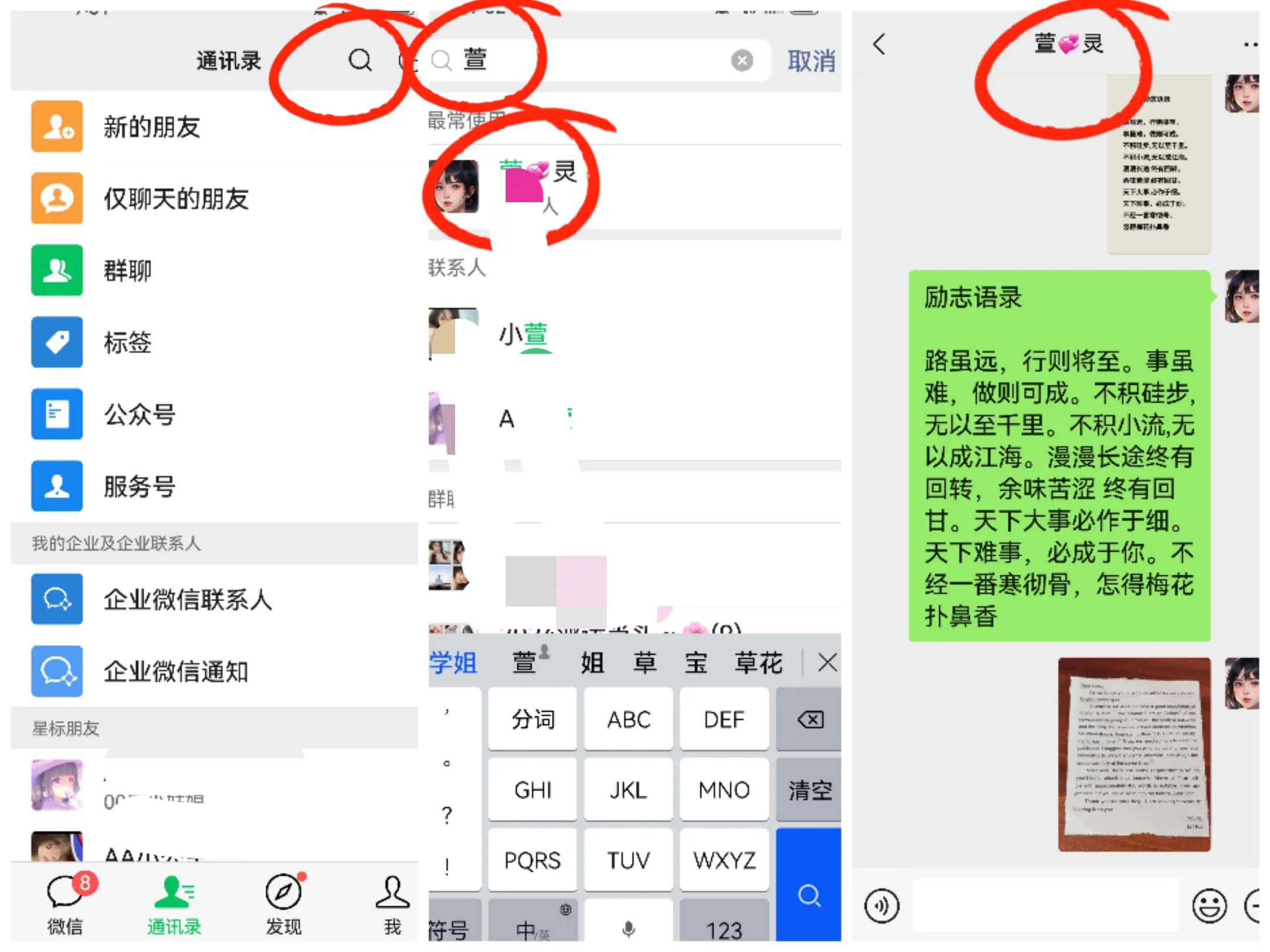 才发现微信通讯录，竟还隐藏着五大功能，不会用真就白白浪费了