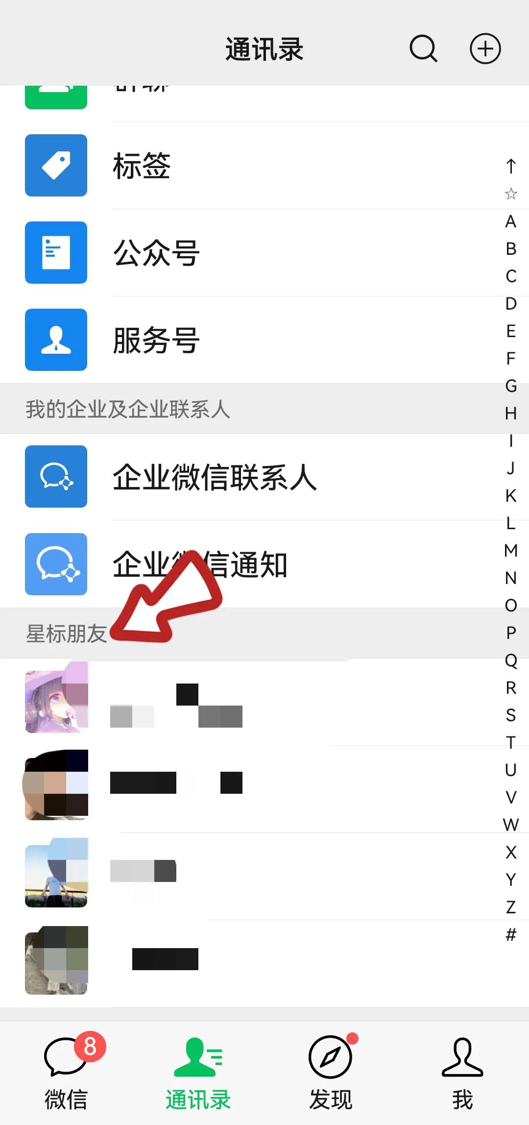 才发现微信通讯录，竟还隐藏着五大功能，不会用真就白白浪费了