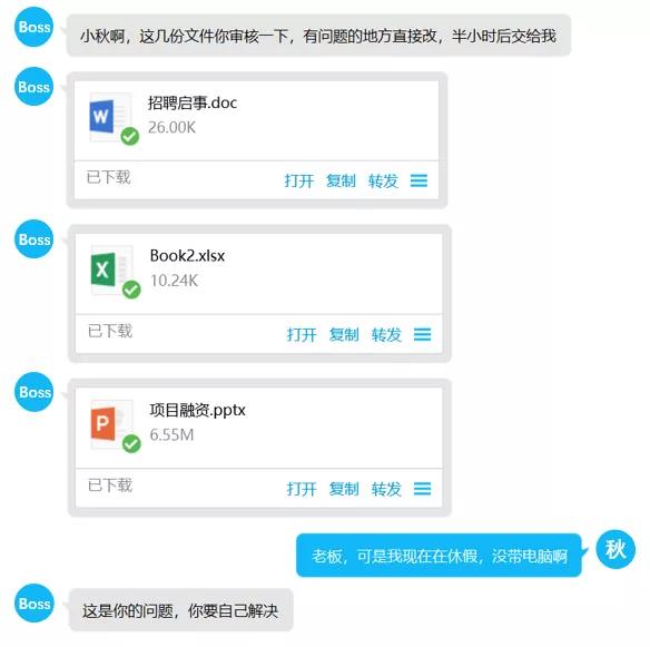 再见WPS!微软新出的免费Office软件,我一用就爱上了