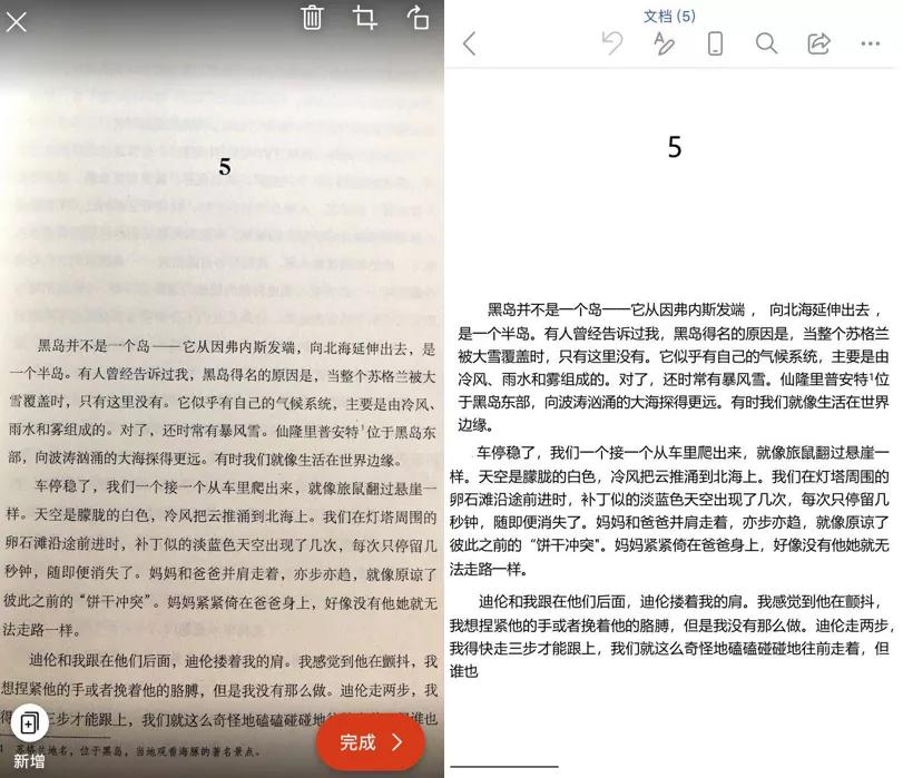 再见WPS!微软新出的免费Office软件,我一用就爱上了