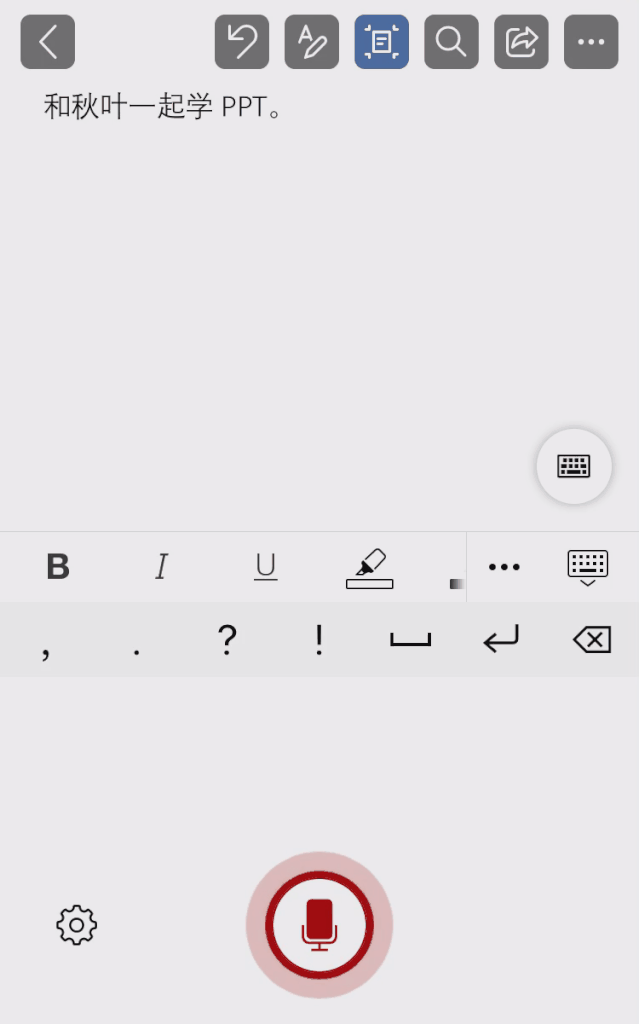 再见WPS!微软新出的免费Office软件,我一用就爱上了