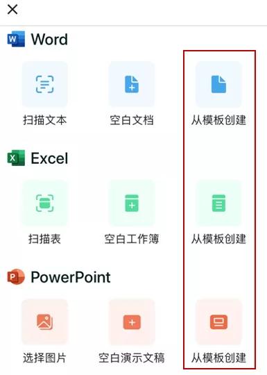 再见WPS!微软新出的免费Office软件,我一用就爱上了