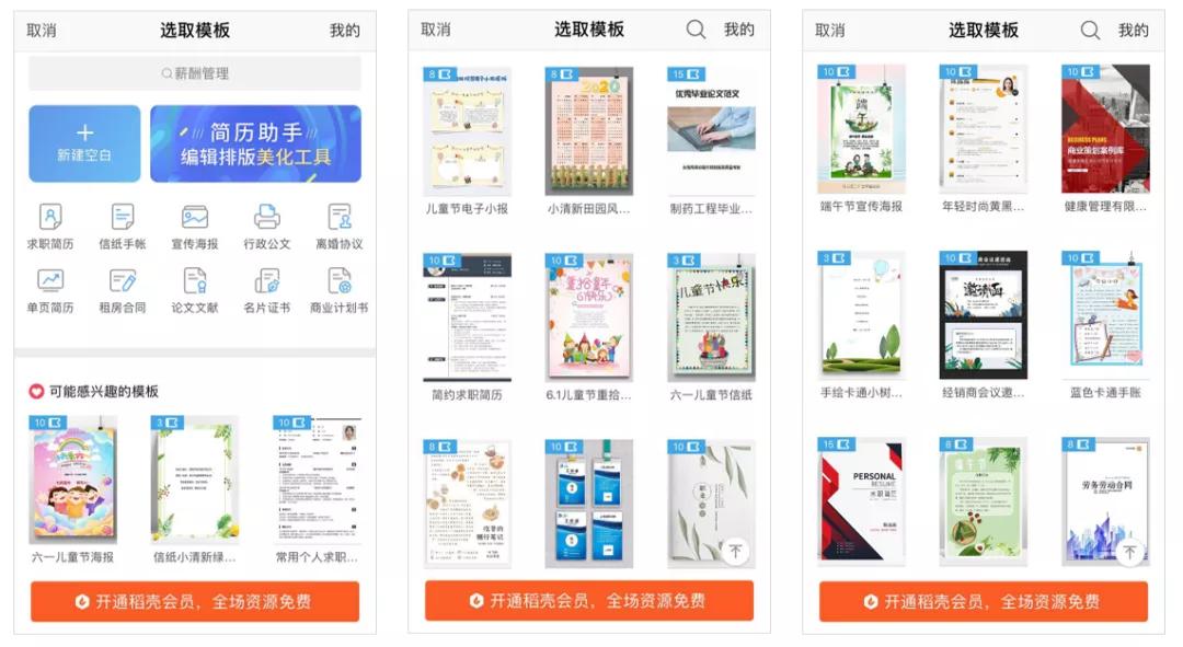 再见WPS!微软新出的免费Office软件,我一用就爱上了