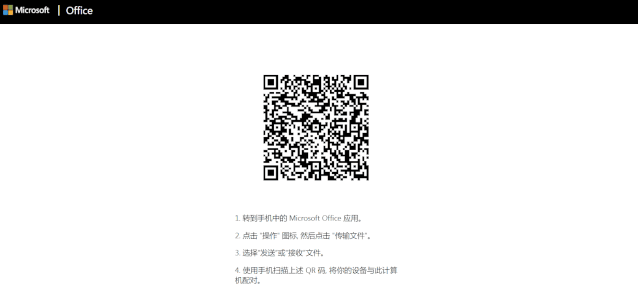 再见WPS!微软新出的免费Office软件,我一用就爱上了