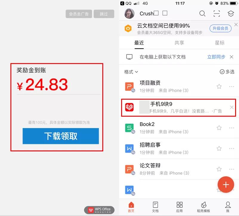 再见WPS!微软新出的免费Office软件,我一用就爱上了