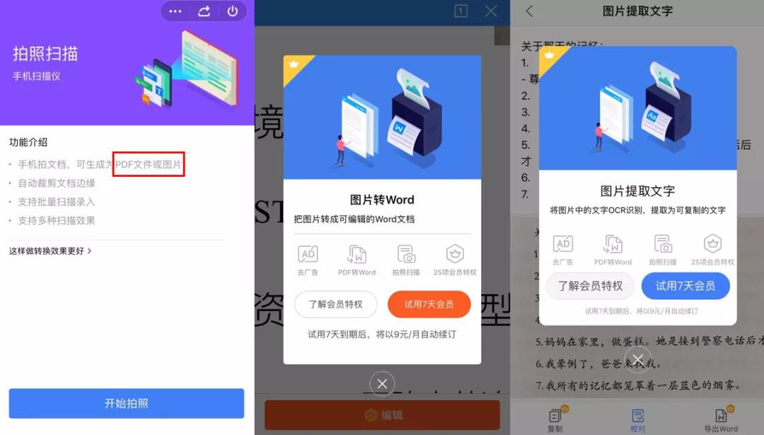 再见WPS!微软新出的免费Office软件,我一用就爱上了