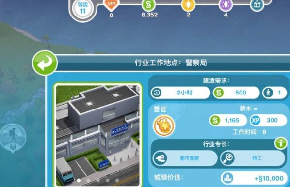 模拟人生3中文版游戏攻略
