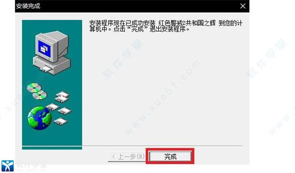 红色警戒2共和国之辉单机版 v1.0