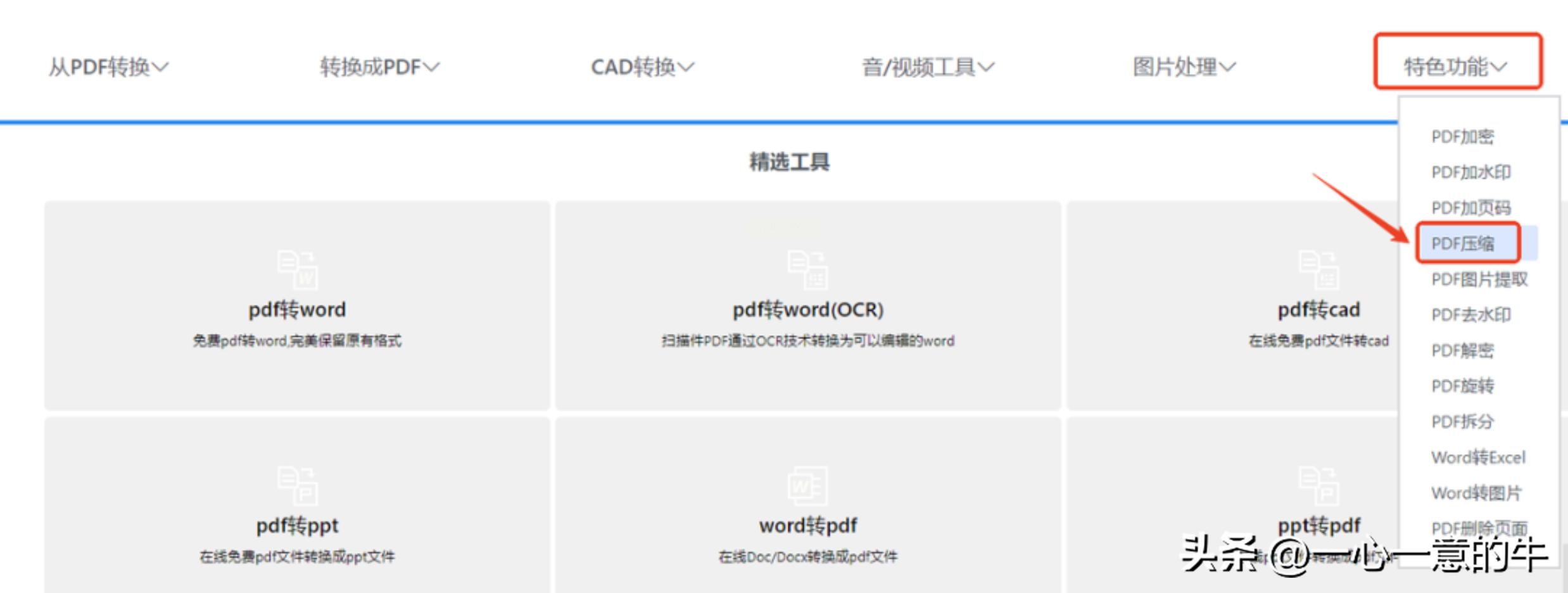 好用的PDF压缩软件推荐，这几款PDF压缩软件让文件瘦身更高效