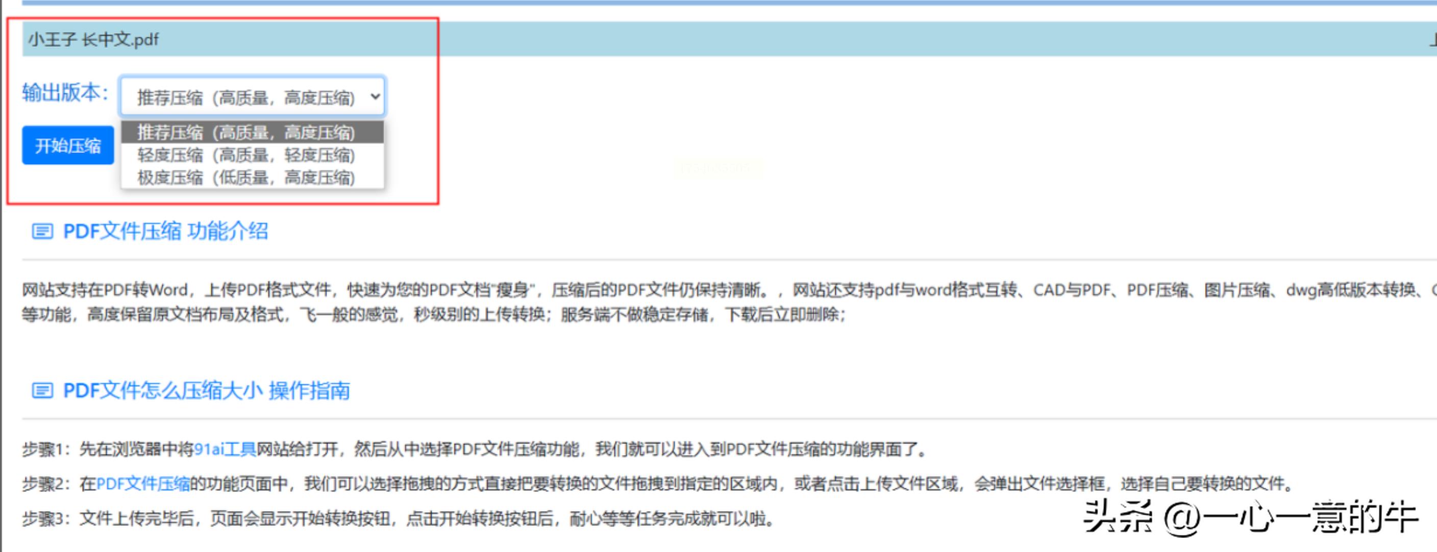 好用的PDF压缩软件推荐，这几款PDF压缩软件让文件瘦身更高效