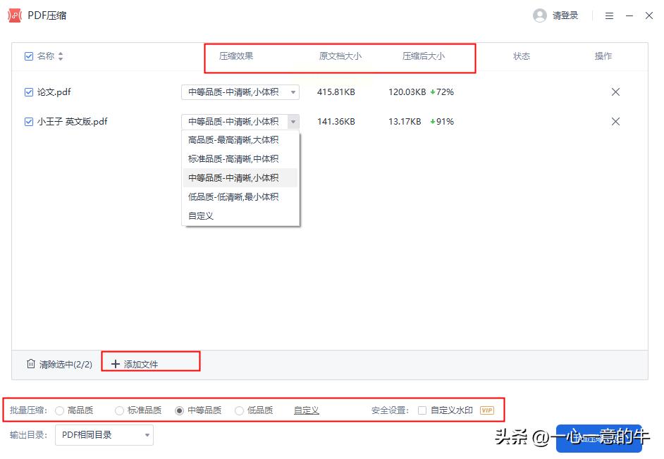 好用的PDF压缩软件推荐，这几款PDF压缩软件让文件瘦身更高效