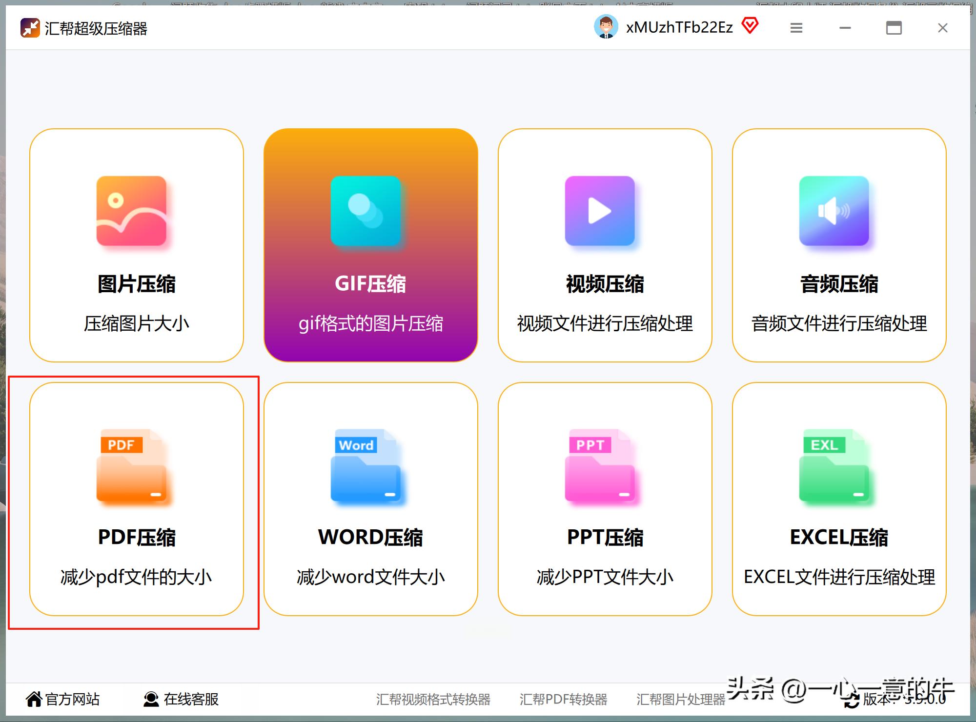 好用的PDF压缩软件推荐，这几款PDF压缩软件让文件瘦身更高效