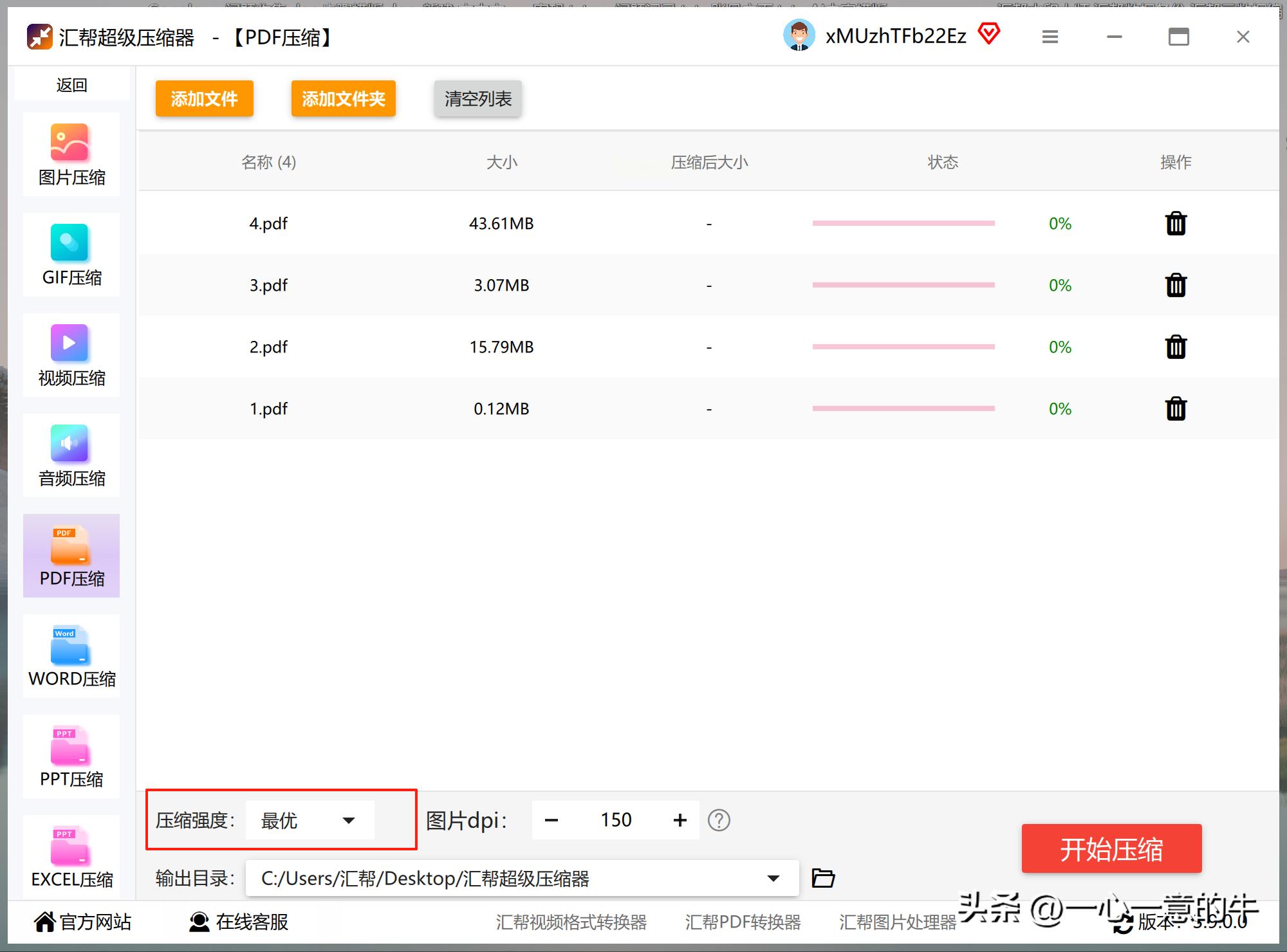 好用的PDF压缩软件推荐，这几款PDF压缩软件让文件瘦身更高效