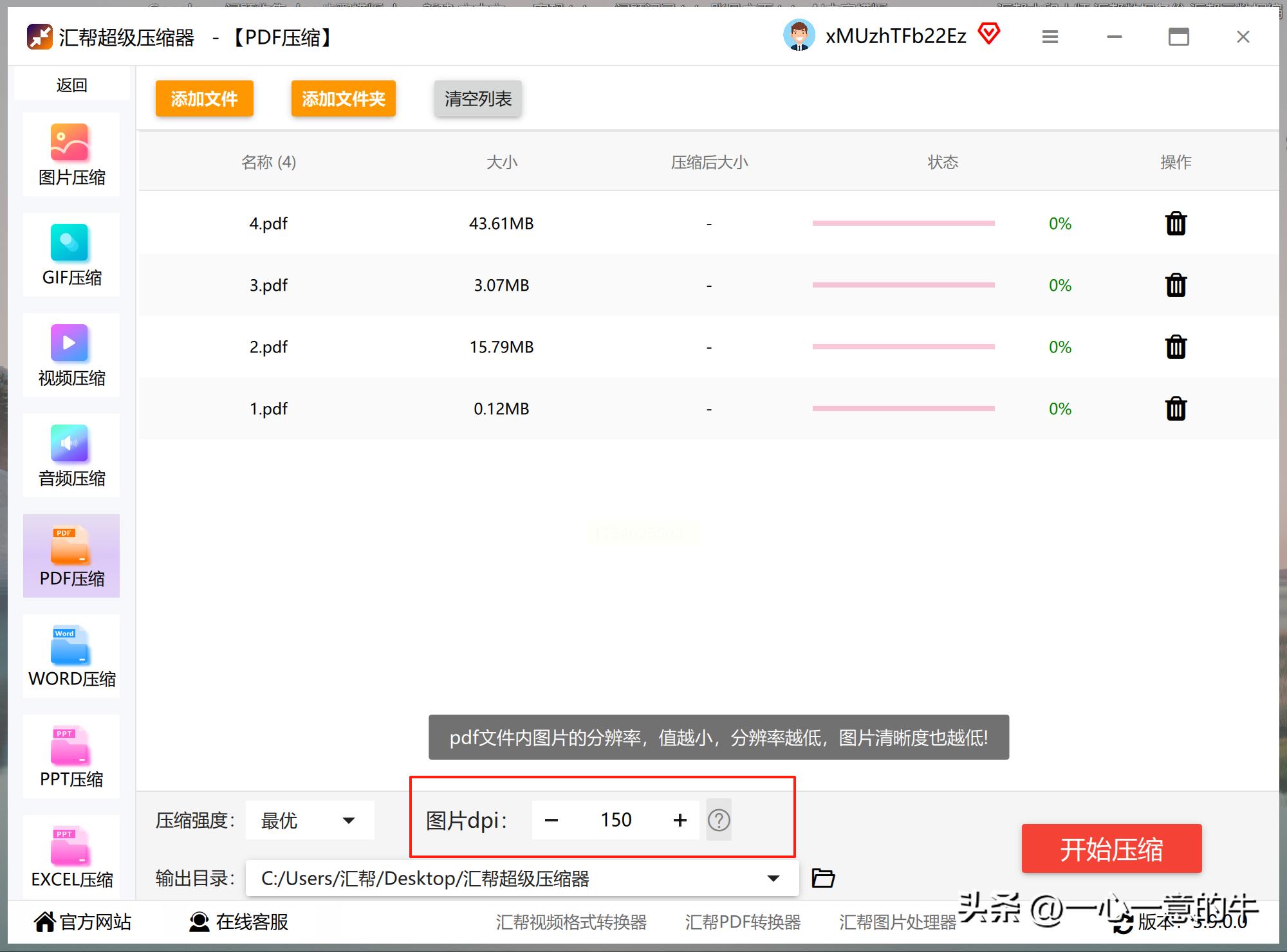 好用的PDF压缩软件推荐，这几款PDF压缩软件让文件瘦身更高效
