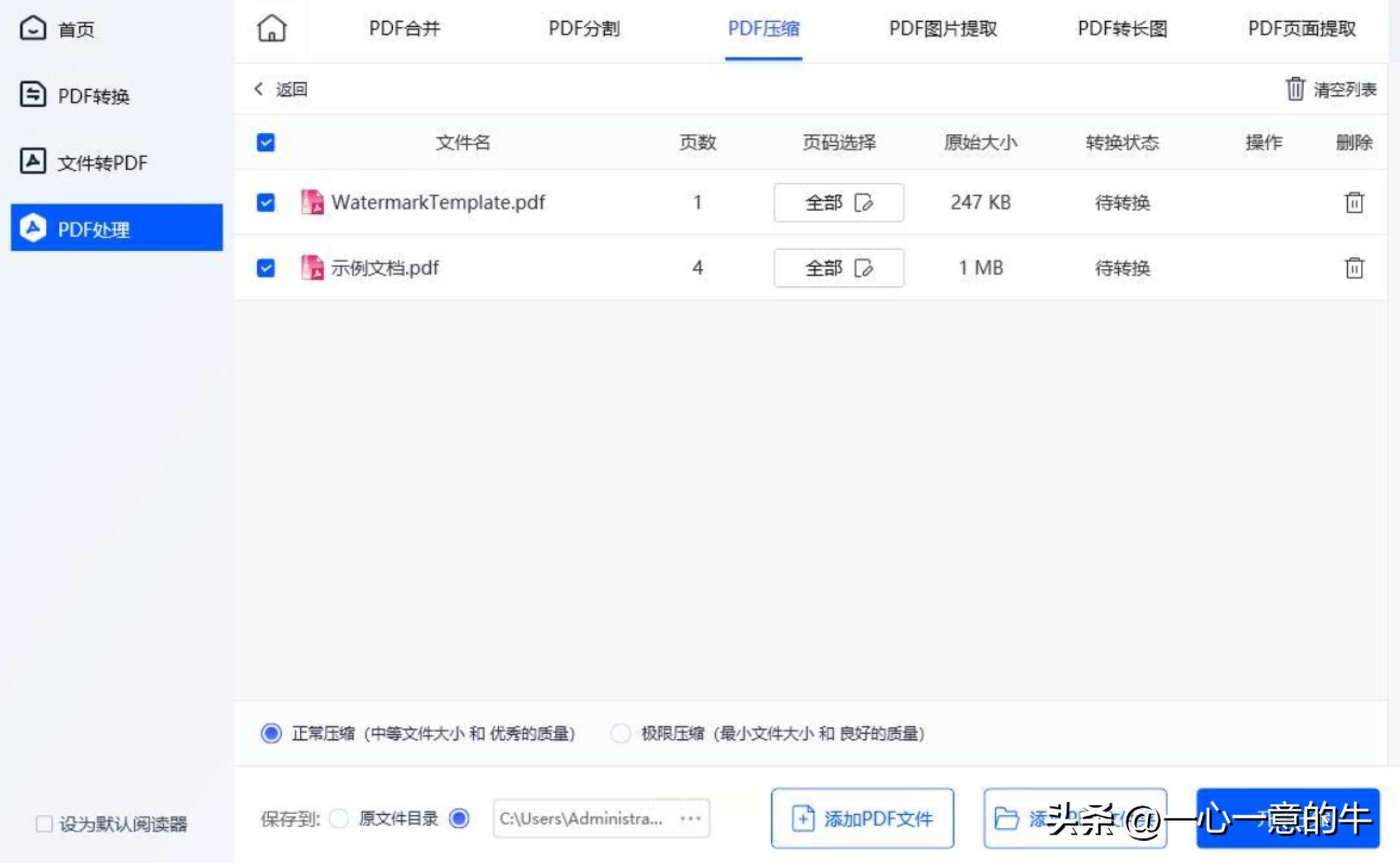 好用的PDF压缩软件推荐，这几款PDF压缩软件让文件瘦身更高效