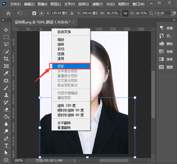 Photoshop 2022官方版