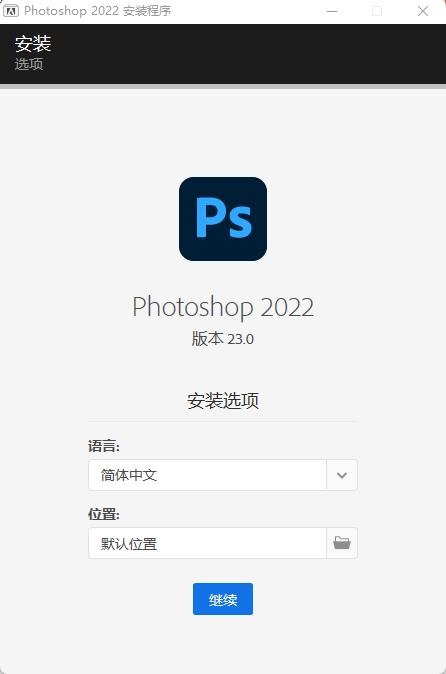 Photoshop 2022官方版