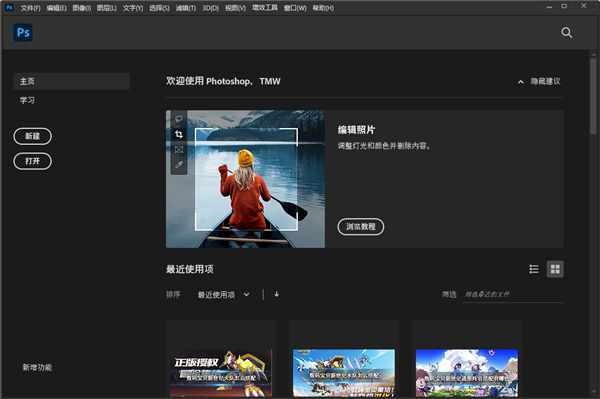 Photoshop 2022官方版