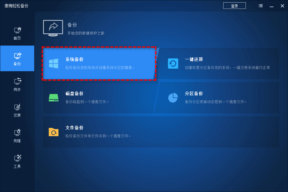 看看如何把电脑还原到昨天的状态？