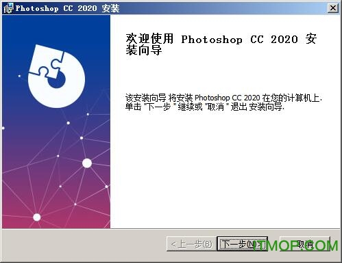 Adobe Photoshop 2020骨头精简版