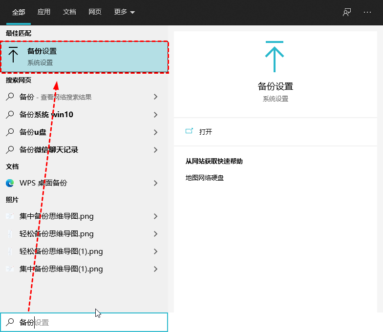 从Windows 11、10、8、7备份中还原文件的3种方式