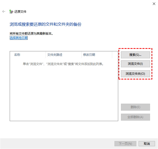 从Windows 11、10、8、7备份中还原文件的3种方式