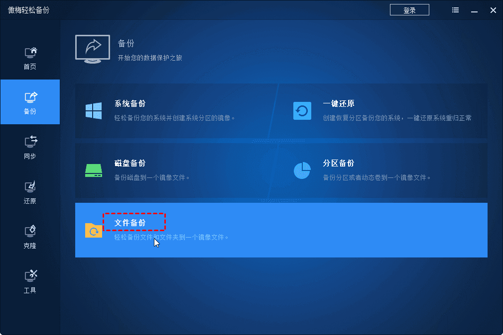 从Windows 11、10、8、7备份中还原文件的3种方式