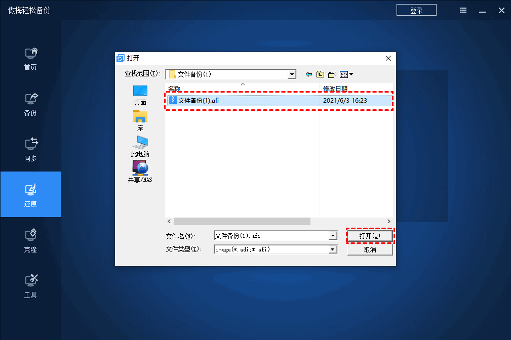 从Windows 11、10、8、7备份中还原文件的3种方式
