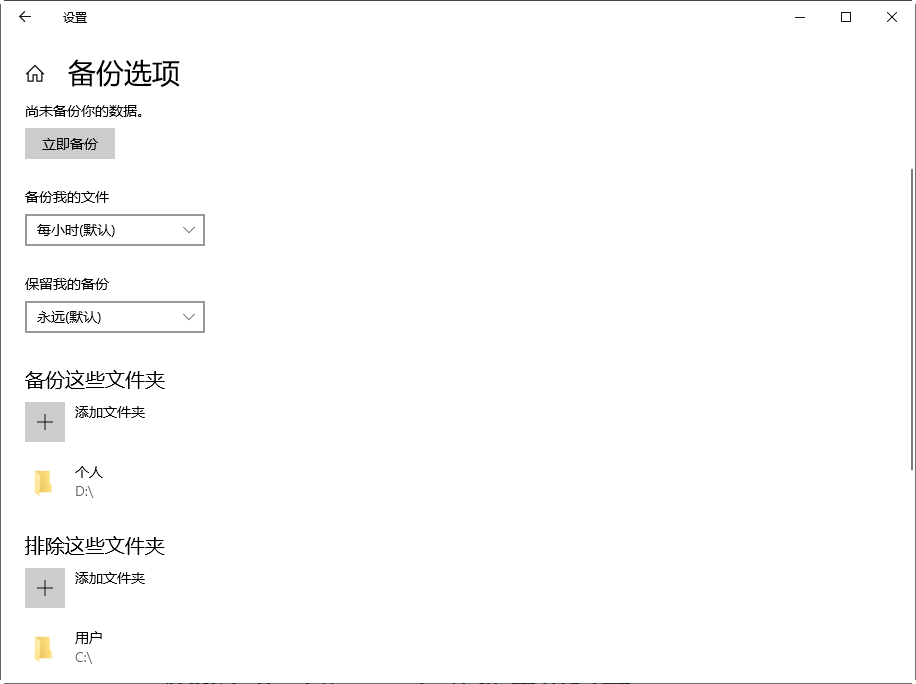 Windows数据备份软件？试试这个3个！