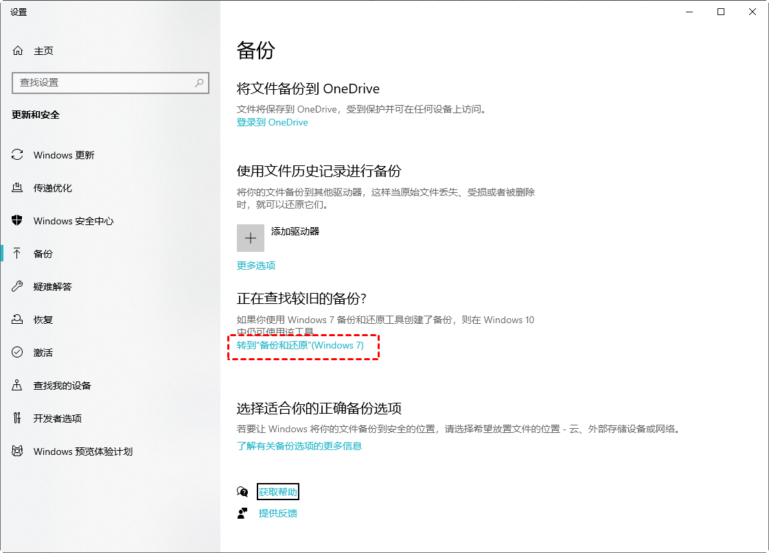 Windows数据备份软件？试试这个3个！