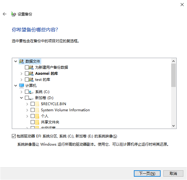 Windows数据备份软件？试试这个3个！
