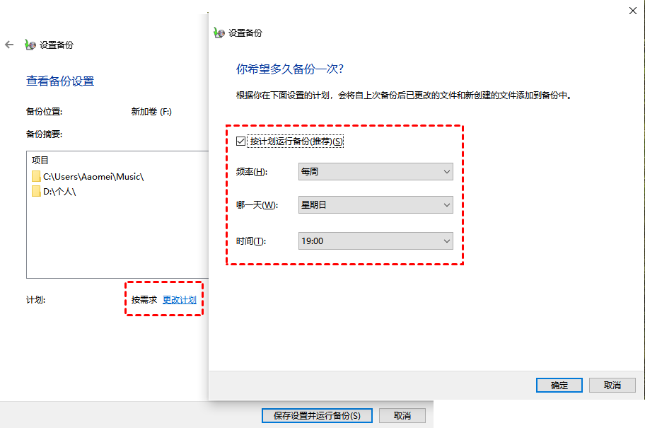 Windows数据备份软件？试试这个3个！