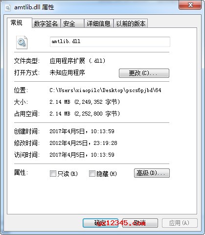 photoshop cs6破解补丁下载 ps cs6 64位/32位破解补丁文件