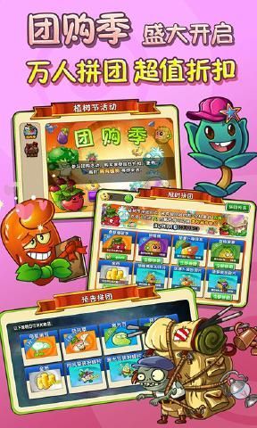 pvz2植物全无限修改器功能