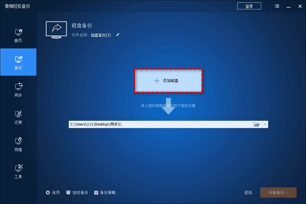 点击即可领取3个硬盘定时备份小妙招！