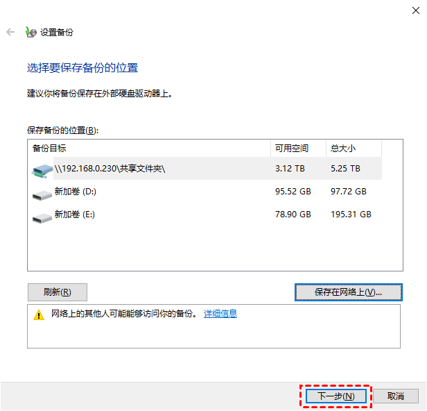 点击即可领取3个硬盘定时备份小妙招！
