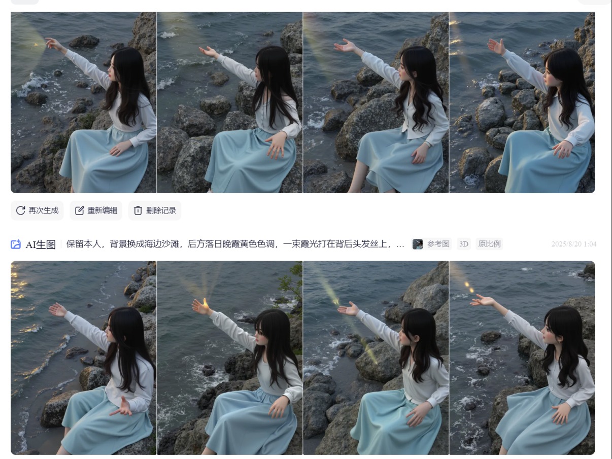 夸克AI生图教程：背景随心换，色调自由调，轻松刷新画面感！