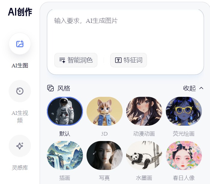 夸克AI生图教程：背景随心换，色调自由调，轻松刷新画面感！