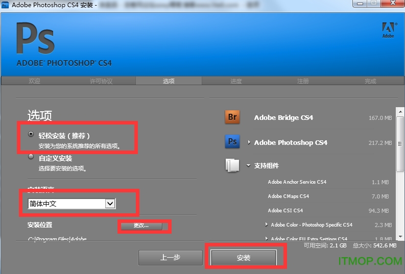 photoshop cs4纯净安装版