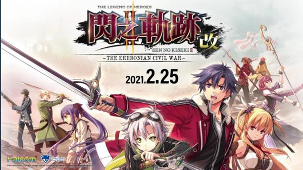 英雄传说：闪之轨迹2改 中文破解版