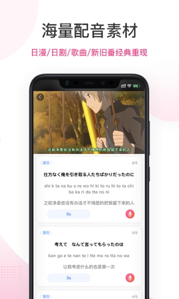 爱上学日语电脑版